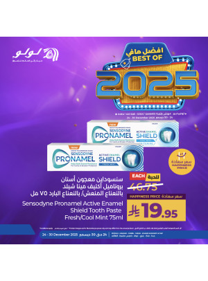 عروض أفضل مافي 2025، العدد السابع - جدة، مكة، تبوك، ينبع، خميس مشيط والطائف