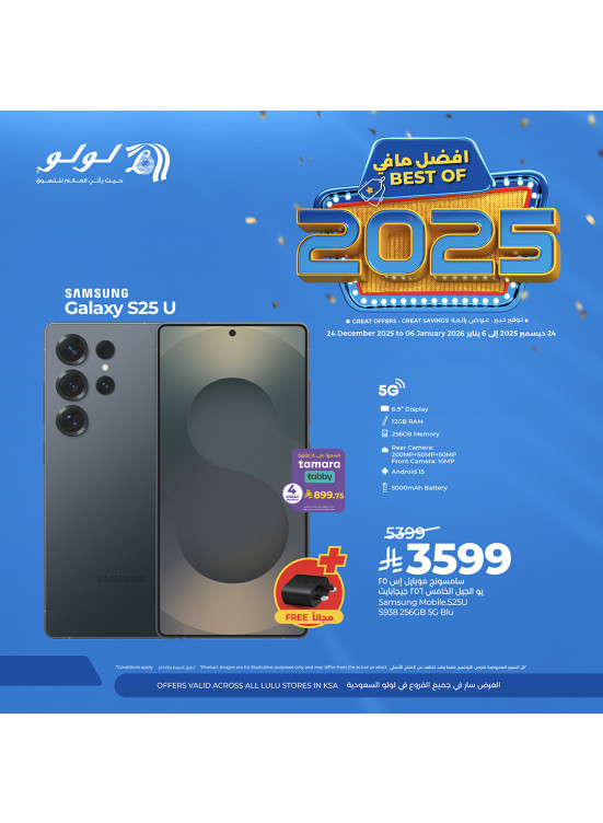 عروض أفضل مافي 2025 للإلكترونيات، العدد الثاني