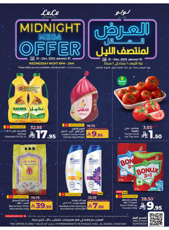 Midnight Mega Offer - Riyadh, Hail, Al Kharj & Unayzah