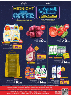 العرض الهائل لمنتصف الليل - جدة، مكة، تبوك، ينبع، خميس مشيط والطائف