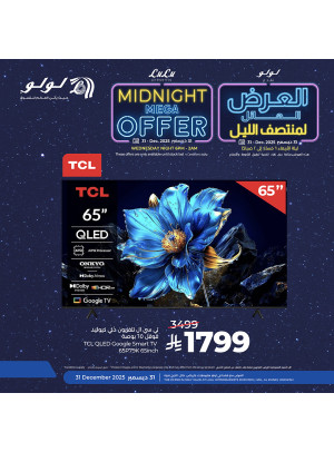 Midnight Mega Offer, Vol 2 - Riyadh, Hail, Al Kharj & Unayzah