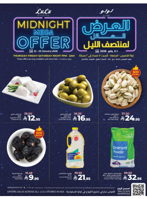العرض الهائل لمنتصف الليل
