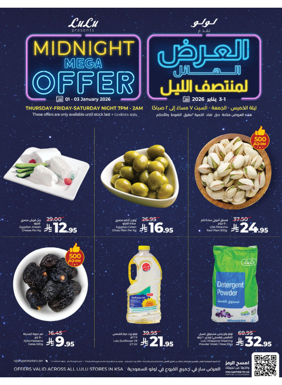 Mid Night Mega Offer