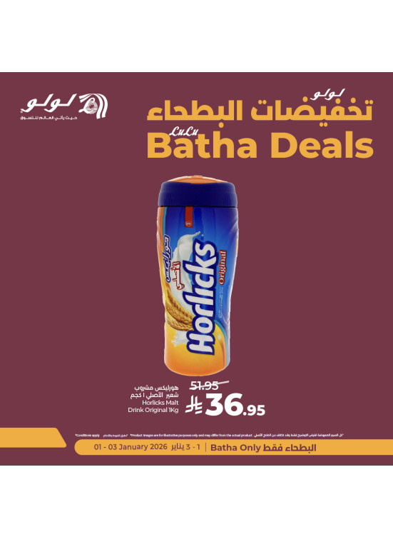 Batha Deals, Vol 2