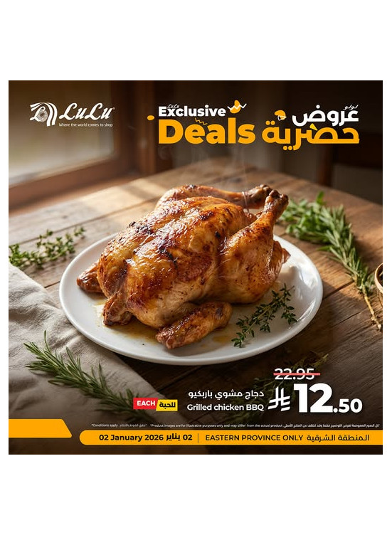 Exclusive Deals - Eastern Province