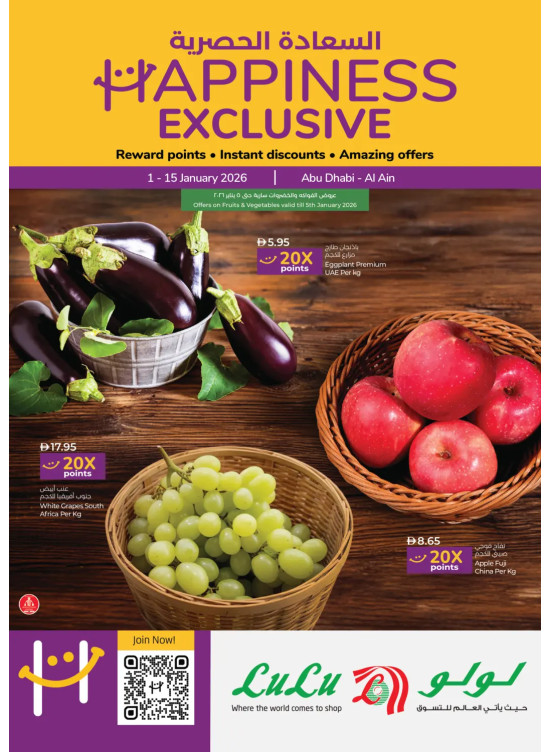 Happiness Week - Abu Dhabi & Al Ain