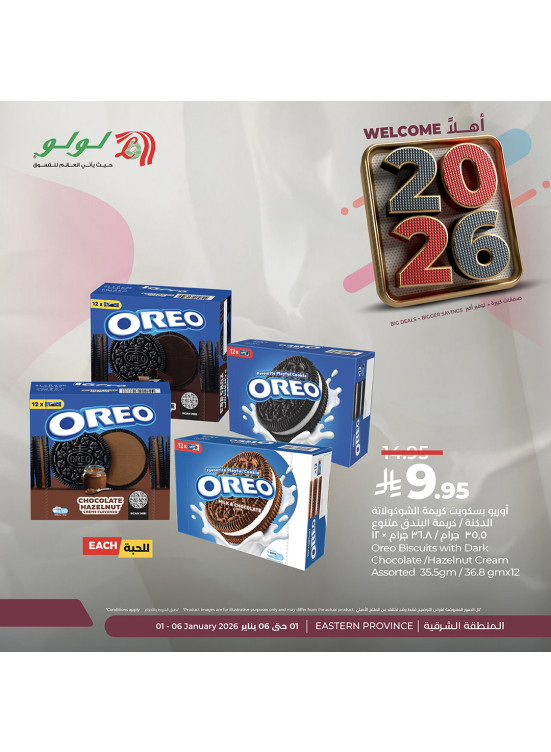 Welcome 2026 Offer, Vol 3 - Eastern Province