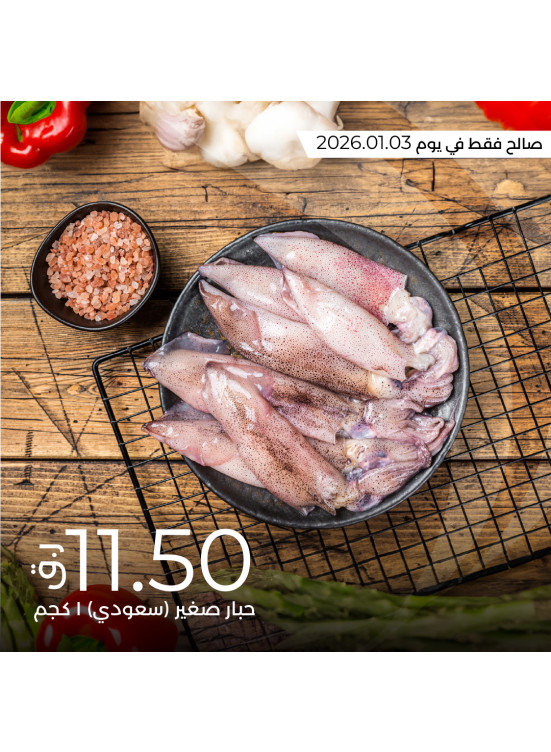 عروض طازجة