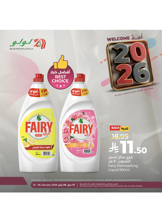Welcome 2026 Offer, Vol 2 - Riyadh, Hail, Al Kharj & Unayzah