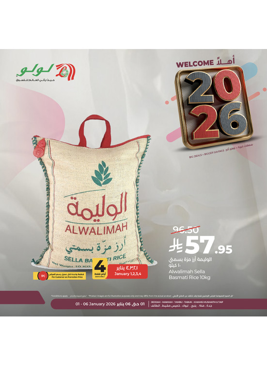 عروض أهلا 2026، العدد الثاني - جدة، مكة، تبوك، ينبع، خميس مشيط والطائف