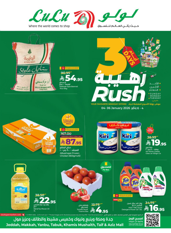 3 Days Rush Deals - Jeddah, Makkah, Tabuk, Yanbu, Khamis Mushait & Taif