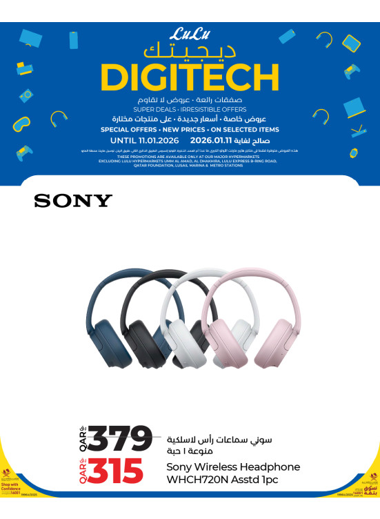 Digitech Deals, Vol 3