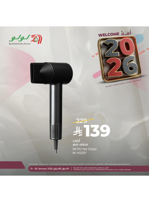 Welcome 2026 Offer, Vol 3 - Riyadh, Hail, Al Kharj & Unayzah