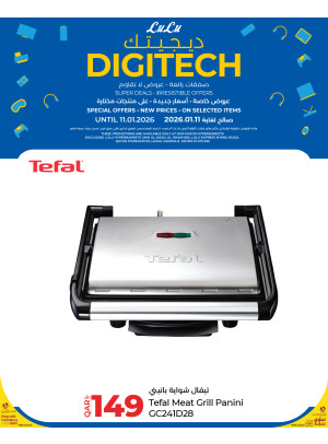 صفقات التكنولوجيا، العدد الخامس