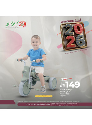 عروض أهلا 2026، العدد الثالث - جدة، مكة، تبوك، ينبع، خميس مشيط والطائف