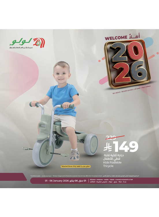 عروض أهلا 2026، العدد الثالث - جدة، مكة، تبوك، ينبع، خميس مشيط والطائف
