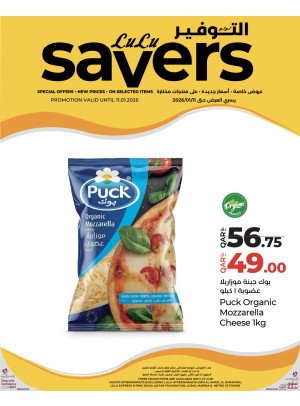 عروض التوفير، العدد الثالث