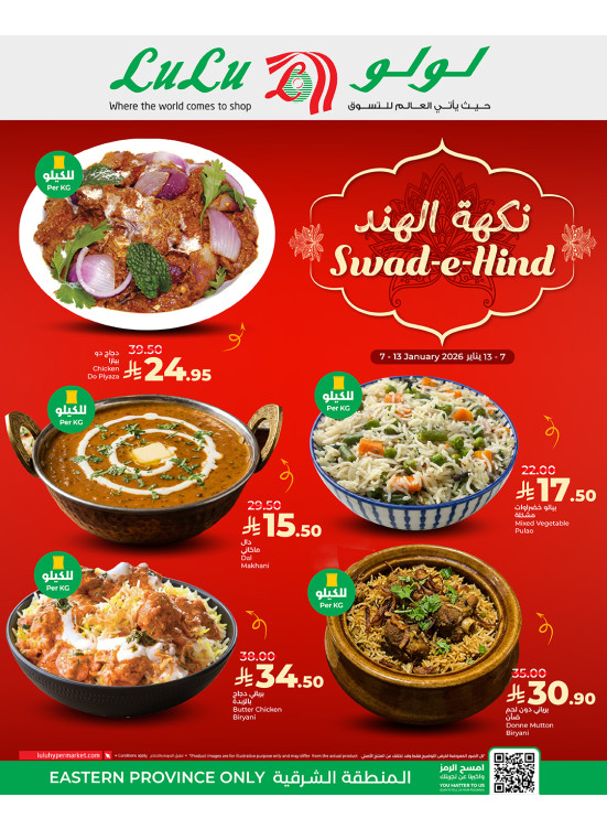 Swad-e-Hind Offers - Eastern Province