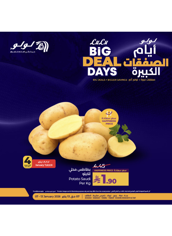 أيام الصفقات الكبيرة، العدد الثاني - جدة، مكة، تبوك، ينبع، خميس مشيط والطائف
