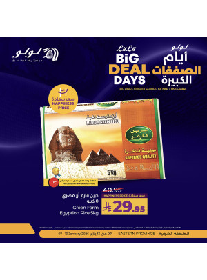Big Deal Days, Vol 3 - Eastern Province