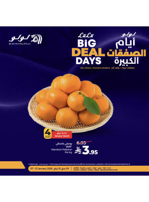 أيام الصفقات الكبيرة، العدد الثالث - جدة، مكة، تبوك، ينبع، خميس مشيط والطائف