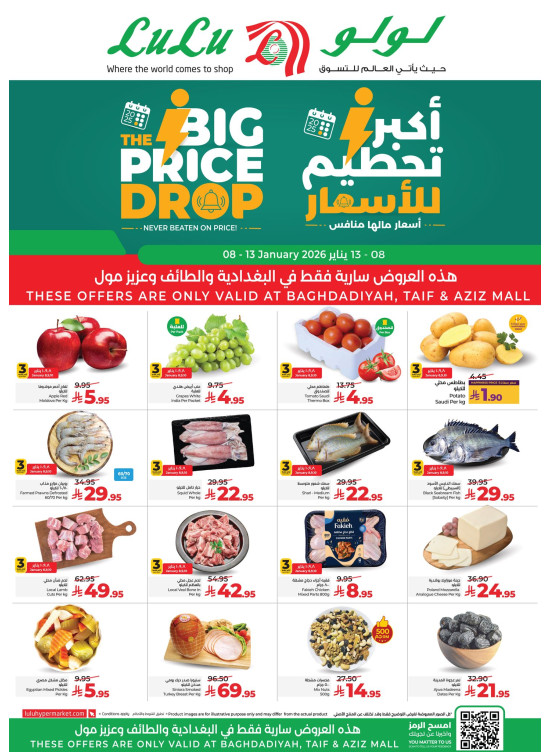 Big Price Drop Deals - Baghdadiah, Taif & Aziz Mall