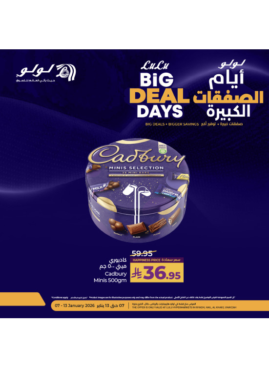 Big Deal Days, Vol 4 - Riyadh, Hail, Al Kharj & Unayzah