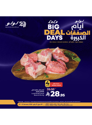 أيام الصفقات الكبيرة، العدد الرابع - جدة، مكة، تبوك، ينبع، خميس مشيط والطائف