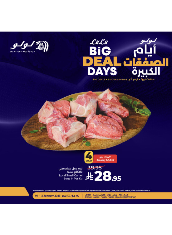 أيام الصفقات الكبيرة، العدد الرابع - جدة، مكة، تبوك، ينبع، خميس مشيط والطائف