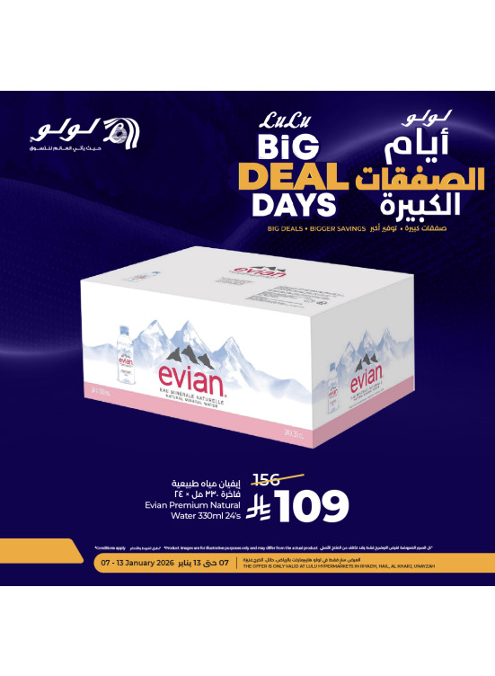 Big Deal Days, Vol 5 - Riyadh, Hail, Al Kharj & Unayzah