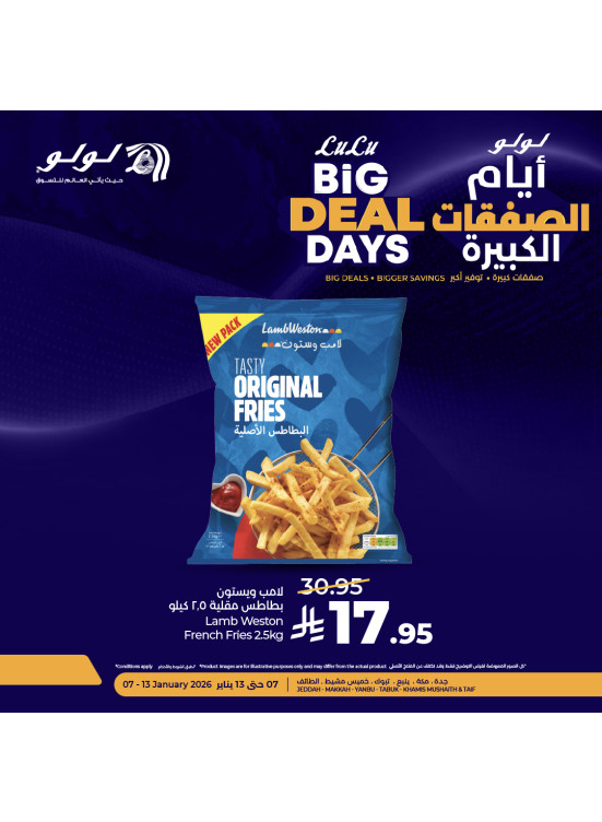 Big Deal Days, Vol 5 - Jeddah, Makkah, Tabuk, Yanbu, Khamis Mushait & Taif