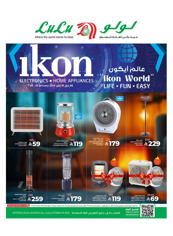 IKon World Offers