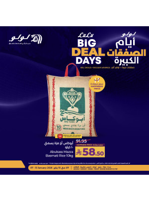 أيام الصفقات الكبيرة، العدد السادس - جدة، مكة، تبوك، ينبع، خميس مشيط والطائف