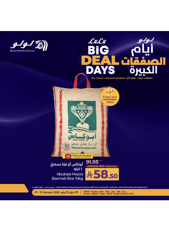 Big Deal Days, Vol 6 - Jeddah, Makkah, Tabuk, Yanbu, Khamis Mushait & Taif