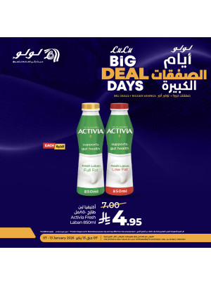 Big Deal Days, Vol 6 - Riyadh, Hail, Al Kharj & Unayzah