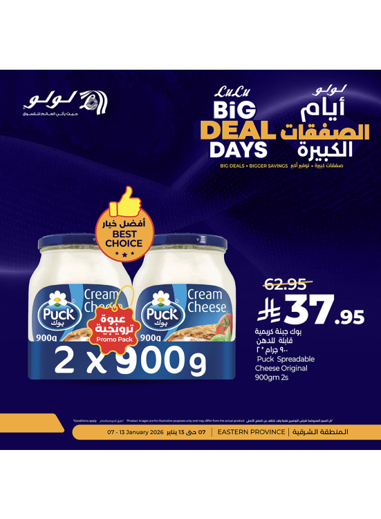 Big Deal Days, Vol 6 - Eastern Province