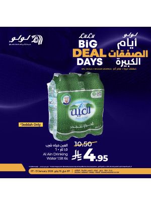 أيام الصفقات الكبيرة، العدد السابع - جدة، مكة، تبوك، ينبع، خميس مشيط والطائف