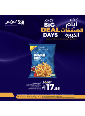 Big Deal Days, Vol 7 - Riyadh, Hail, Al Kharj & Unayzah