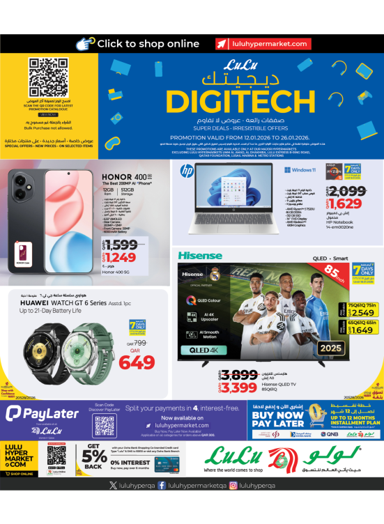 صفقات التكنولوجيا