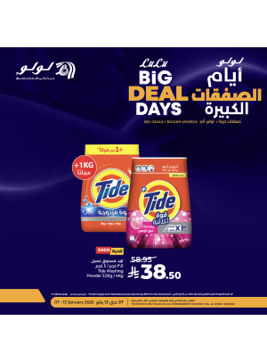 Big Deal Days, Vol 8 - Riyadh, Hail, Al Kharj & Unayzah