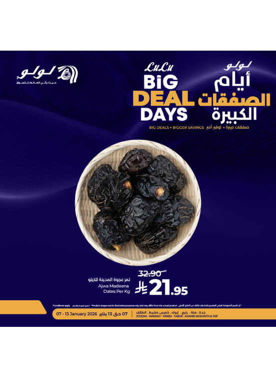 أيام الصفقات الكبيرة، العدد الثامن - جدة، مكة، تبوك، ينبع، خميس مشيط والطائف