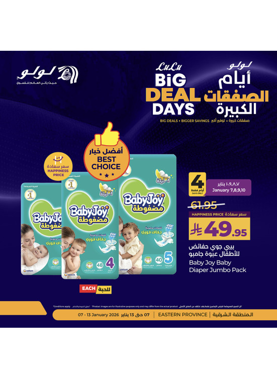 Big Deal Days, Vol 8 - Eastern Province