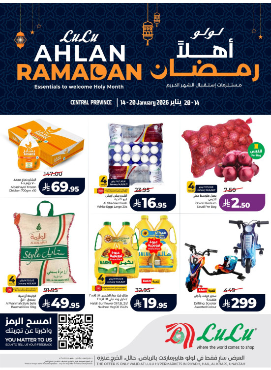 Ahlan Ramadan Offers - Riyadh, Hail, Al Kharj & Unayzah