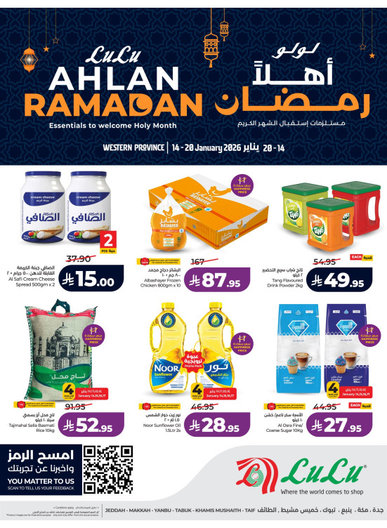 Ahlan Ramadan Offers -  Jeddah, Makkah, Tabuk, Yanbu, Khamis Mushait & Taif