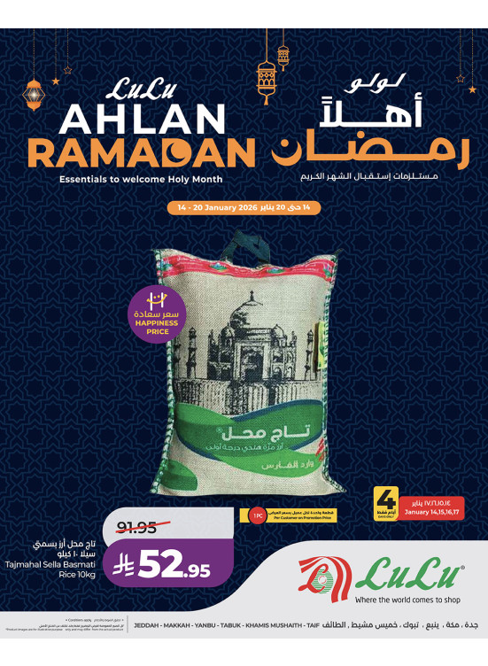 Ahlan Ramadan Offers, Vol 2 -  Jeddah, Makkah, Tabuk, Yanbu, Khamis Mushait & Taif