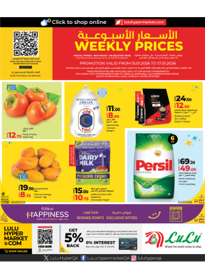 الأسعار الأسبوعية