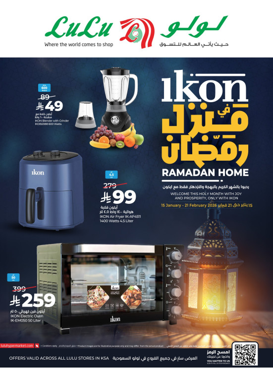 Ikon in Ramadan Home