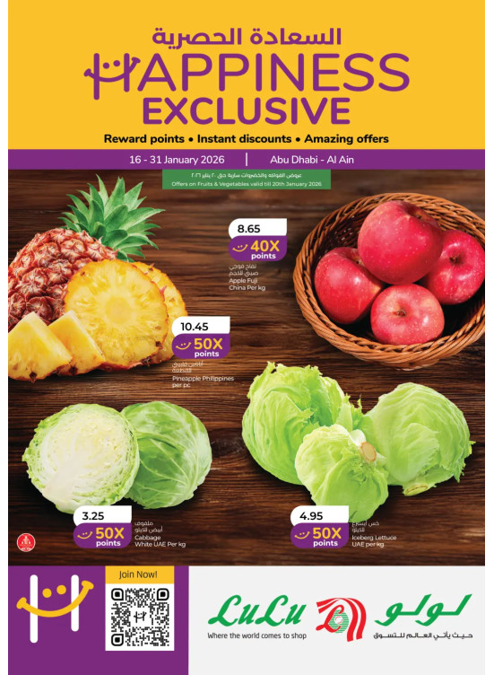 Happiness Week - Abu Dhabi & Al Ain