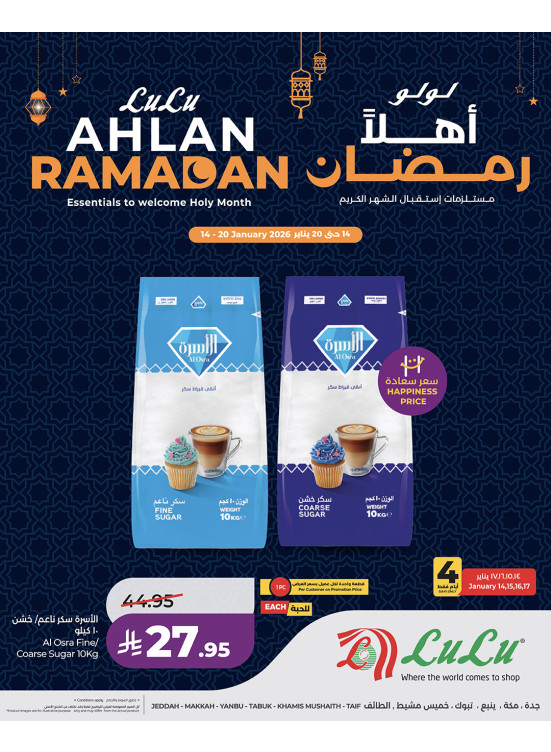 Ahlan Ramadan Offers, Vol 3 -  Jeddah, Makkah, Tabuk, Yanbu, Khamis Mushait & Taif
