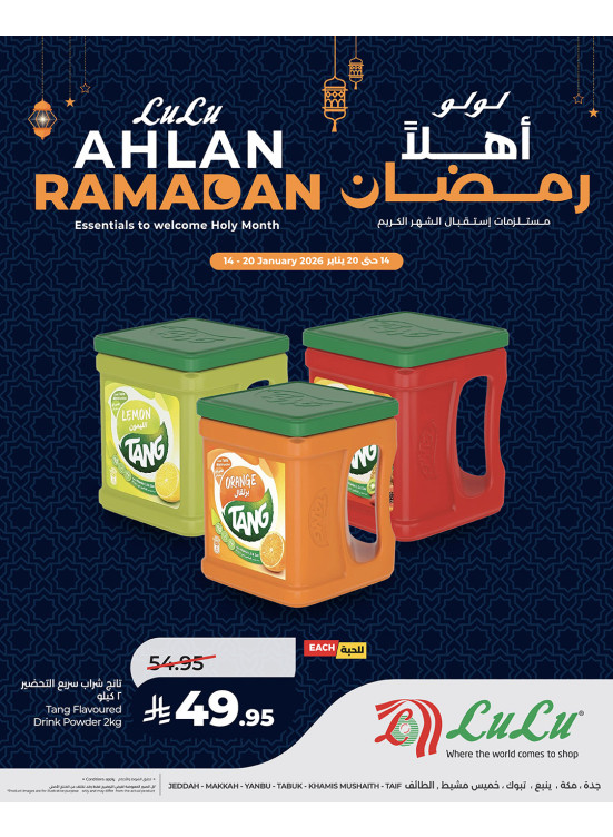 Ahlan Ramadan Offers, Vol 4 -  Jeddah, Makkah, Tabuk, Yanbu, Khamis Mushait & Taif